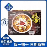 山姆超市有言有味酸菜多多酸菜魚調味料282g 5預制菜調味醬腌料包 山姆超市有言有味酸菜魚