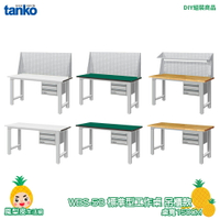 【天鋼】標準型工作桌 原木桌板 吊櫃款 WBS-53022 寬150CM 多用途桌 電腦桌 辦公桌 工作桌 書桌 工業桌