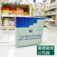 藥局現貨_宜鴻 醫療用束帶 12入/盒 尿袋束帶 尿袋固定帶 尿套固定帶 束帶 森活中西藥局