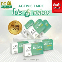 Activis Taide 30 Caps ( แอคติวิช ไทดี ) 6 กล่อง