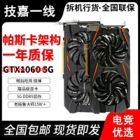 【最低價】【公司貨】技嘉GTX1060 5g吃雞1050 4g獨立3G顯卡游戲臺式主機電腦電競直播