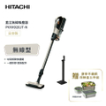 HITACHI 日立 PVXH920JT-N 香檳金 無線吸塵器 直立|手持式 吸塵器