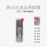 內地直送 - 點斷式pe保鮮膜食品級家用微波爐厚耐高溫商用大卷水果保險膜