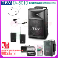 【TEV】TA-5010 配1頭戴+1領夾 式無線麥克風(10吋 300W移動式無線擴音喇叭 藍芽5.0/USB/SD)