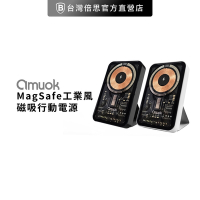 【amuok】Magsafe 工業風磁吸行動電源 5000mAh