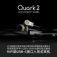 水月雨Quark夸克2 入耳式typec高音質游戲會議耳機適用于華為蘋果
