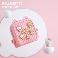 hello kitty書包幼兒園3-5歲可愛卡通輕便背囊小學生書包生日禮物