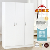 《HOPMA》白色美背三門衣櫃 台灣製造 衣櫥 衣櫃 收納櫃 置物櫃A-3D1