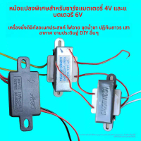 อะไหล่ชาร์จเครื่องชั่งอิเล็กทรอนิกส์ ทรานซิสเตอร์ 6V/6.5V/9V/10.5V/11V/18V