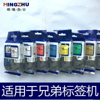標簽機色帶18MM TZe-141/241/441/541/641/741/841/m941 TZ2普貼