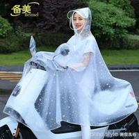 電動摩托車雨衣單人女電瓶自行車長款全身防暴雨騎行專用雨披 雙12購物節85折 樂樂百貨