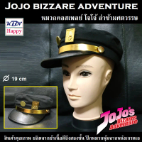 ผลิตภัณฑ์ของแท้อย่างเป็นทางการ โปรดเลือกได้อย่างมั่นใจ Jojo Bizzare Adventure Cap Cosplay Grade A หม