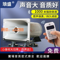 【可開發票】12-24V藍牙車載擴音器戶外地攤喊話器錄音叫賣大功率宣傳喇叭車頂
