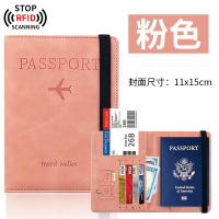 護照夾 證件夾 證件包 防盜刷綁帶卡包RFID出國護照包套證件包多功能passport男女士通用『xy15202』