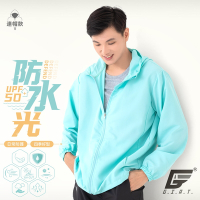 GIAT台灣製UPF50+防潑水防曬外套(男女適穿)-連帽款/粉末藍
