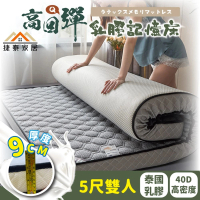 針織灰 五層結構薄床墊 雙人150x200cm(含布9公分升級版/記憶棉/複合乳膠/軟床墊/租屋首選/家居)