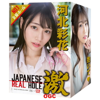 EXE。JAPANESE REAL HOLE 激 河北彩花 自慰套 AV女優 情趣用品 【OGC株式會社】【本商品含有兒少不宜內容】