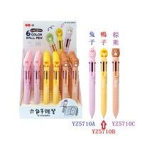6色筆-可愛卡通6色筆原子筆 6-Color Ball Pen (1件)(鴨子)#DADADI#Y11-04710 