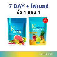 AF ไฟเบอร์ 7 Day + อาหารเสริม 7 Day ซื้อ 1 แถม 1