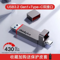 內地直送 - 聯想typec雙接口固態U盤 大容量手機電腦兩用 高速USB3.2優盤