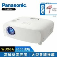 Panasonic PT-VZ580T 5000流明 WUXGA 解析度 高亮度投影機