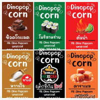 Dino popcorn ป๊อปคอร์น นครสวรรค์