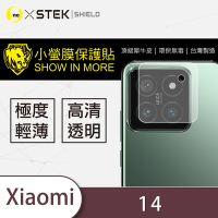 O-one小螢膜 Xiaomi小米 14 犀牛皮鏡頭保護貼 (兩入)