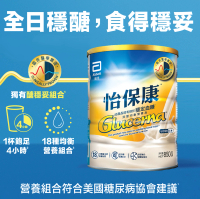 雅培 - 怡保康 850g[香港行貨] 1pc