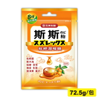 2025.06 斯斯 潤喉糖 (枇杷) 72.5g/包 (膨大海成分配方) 專品藥局【2014179】