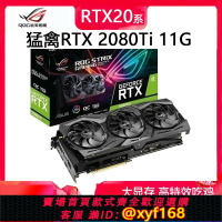 {保固一年 可打統編}正品20系RTX2080Ti 11G 2070S 2060S臺式電腦獨立顯卡大型游戲