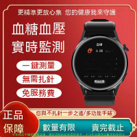 高度無創血糖手錶 siri語音 通話智能手錶 nfc智慧手錶 多種模式 繁體中文 血壓手錶