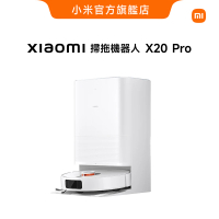 小米官方旗艦館 Xiaomi 掃拖機器人 X20 Pro(7000Pa强力吸塵/全能基站/米家APP/熱風烘乾/掃地機器人)