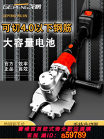 【台灣公司 可打統編】金屬冷切鋸機手提手持式電動螺紋鋼筋切斷機角鋼鐵管電纜鋸切割機