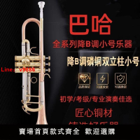 【台灣公司 超低價】巴哈小號樂器LT180S-37鍍銀降b調小號樂器初學演奏學生考級