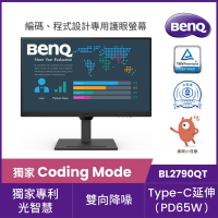 BenQ BL2790QT 27型 IPS 光智慧護眼Coding螢幕(HDMI/DP/Type-C)