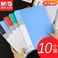 晨光a4資料文件夾夾板辦公用品加厚收納整理神器資料夾單雙強力夾夾子學生用收納盒試卷合同檔案資料冊板夾