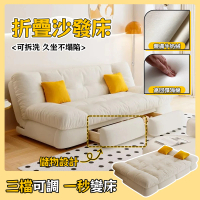 【大城小居】奶油風雲朵沙發床 牛奶絨沙發 三檔調節(沙發 躺椅 床 預購15天)