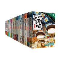 如果歷史是一群喵1－15套書