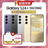 (原廠保固S+福利品) SAMSUNG Galaxy S24+ 5G (12G/256G) 旗艦AI手機