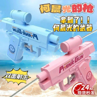 Đồ chơi phun nước 2 chiều khăm troll mới lạ cho bé chơi Đùa