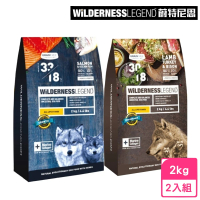 【蔚特尼思】無穀天然狗糧-全齡犬 2kg/4.4lbs*2入組(狗糧、狗飼料、犬糧)