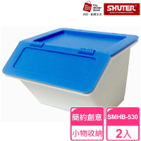 【SHUTER 樹德】大嘴鳥小Q盒SMHB-530 2入