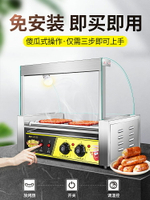 烤腸機商用全自動擺攤臺灣電熱狗機香腸機家用小型迷你火腿腸機器