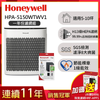 【一年份濾網組】美國Honeywell 淨味空氣清淨機 HPA-5150WTWV1(適用5-10坪｜小淨)▼送活性碳濾網HRF-APP1