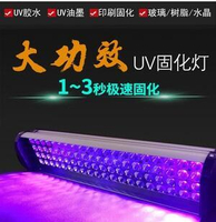 【🔥熱賣款🔥】大功率LED無影膠UV膠固化燈手提式紫外線燈綠油油墨曝光專用風冷
