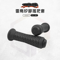 DARUMA 勁戰六代 握把套 握把 機車手把套 機車握把 機車手把 132mm 雷鳥握把 適用 MANY JET SL