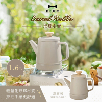 【日本BRUNO】琺瑯水壺 1.6L BHK282(二色)