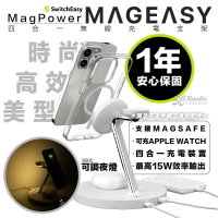 魚骨牌 MagPower 四合一 無線充電 支架 magsafe iphone 13 14 watch Airpods【APP下單最高20%點數回饋】
