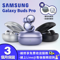 【福利品】SAMSUNG Galaxy Buds Pro 真無線藍牙耳機