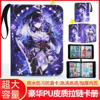 {台灣公司貨 可打統編}原神卡冊卡片收集冊元神四九宮格動漫卡牌活頁收藏冊皮質拉鏈定制